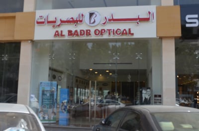 Al Badr Optical storefront photo