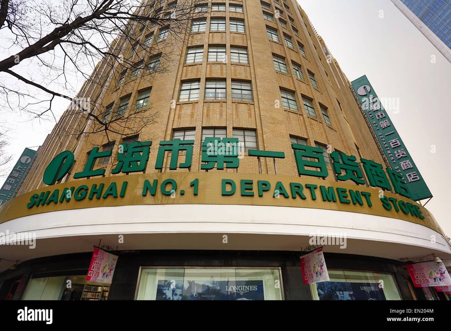 Shanghai No.1 Yaohan - Gallery Photo 3