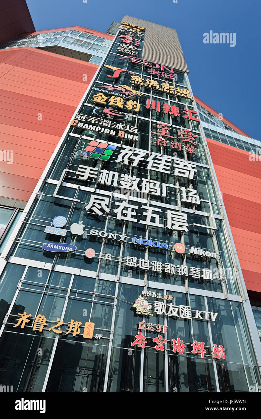 Joy City Chaoyang - Gallery Photo 1