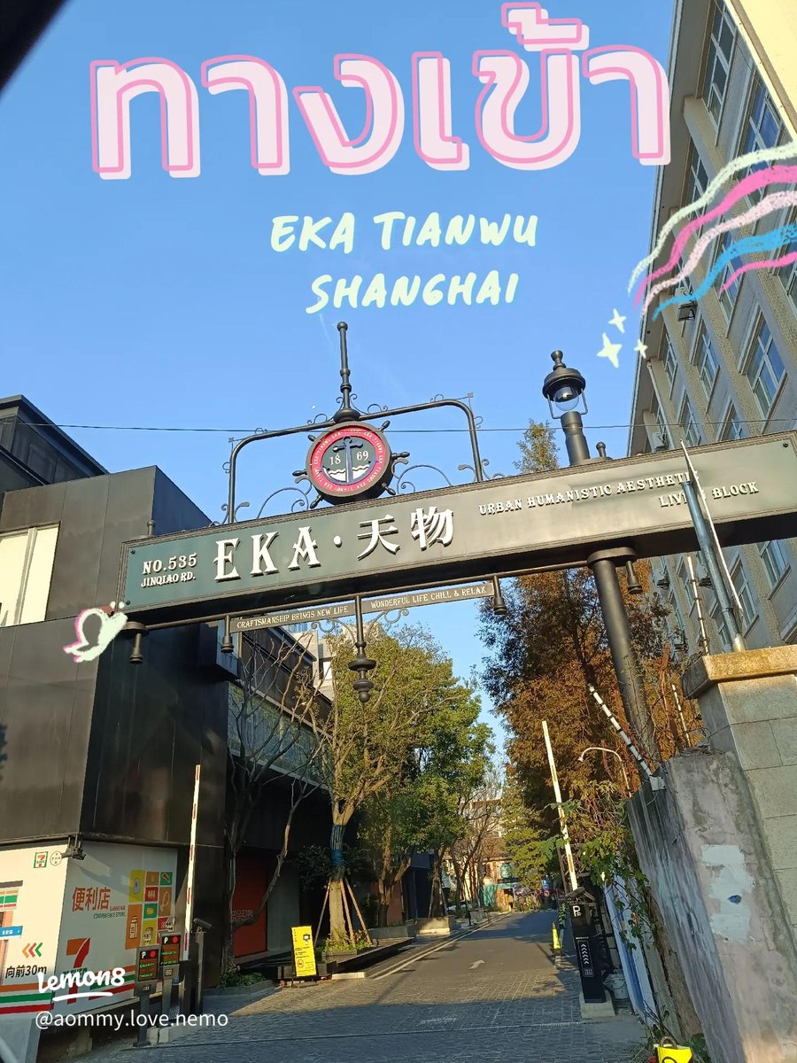 Eka Tianwu - Gallery Photo 4
