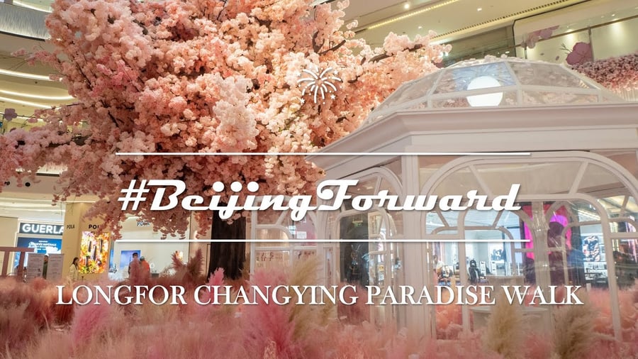 Paradise Walk Beijing Chang'an — Stores & Hours | Occupi