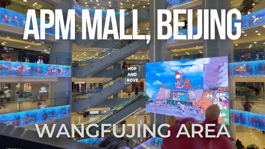 Beijing Apm - Gallery Photo 6