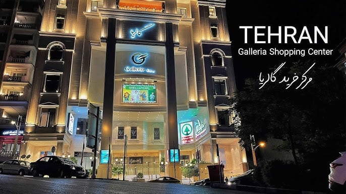 Galleria Shopping Center - Gallery Photo 4