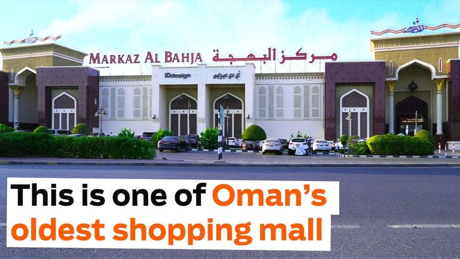 Markaz Al Bahja Shopping Mall - Gallery Photo 5