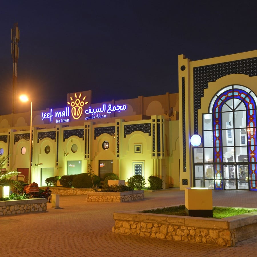 Seef Mall Isa Town - Gallery Photo 2 Seef Mall Isa Town - Gallery Photo 2