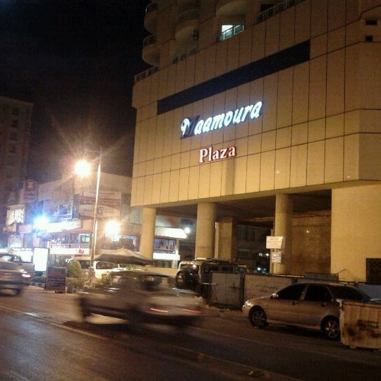 Maamoura Plaza Mall - Gallery Photo 1