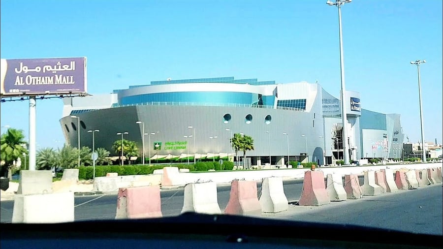 Al Othaim Mall Al Ehsa - Gallery Photo 3