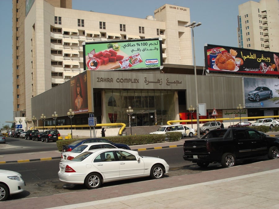 Zahra Complex - Gallery Photo 1 Zahra Complex - Gallery Photo 1