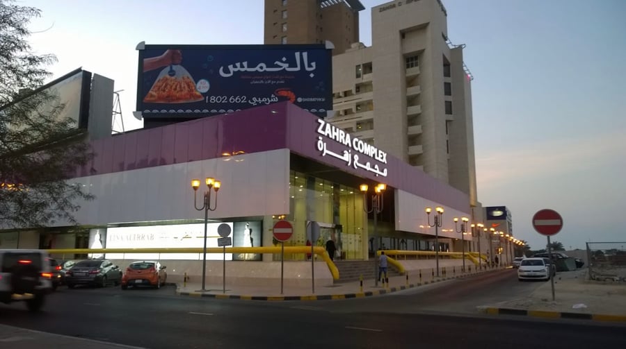 Zahra Complex - Gallery Photo 5