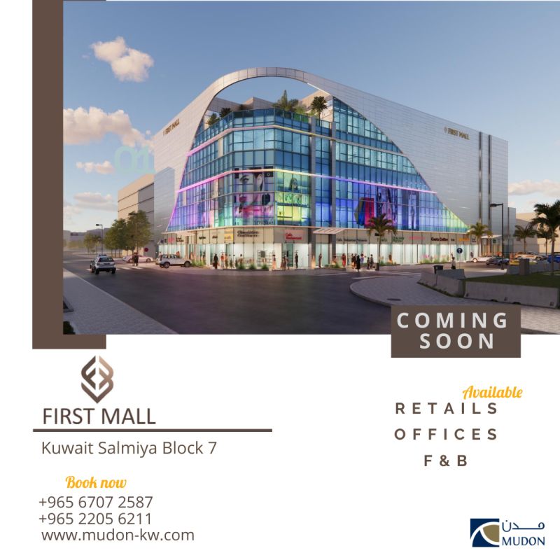 First Mall - Gallery Photo 3
