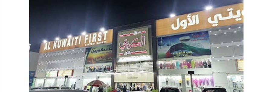 First Mall - Gallery Photo 4
