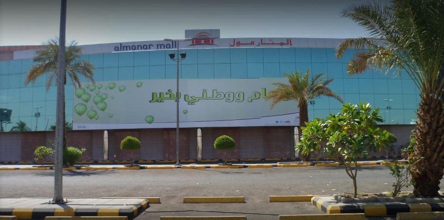 Almanar Mall - Gallery Photo 7