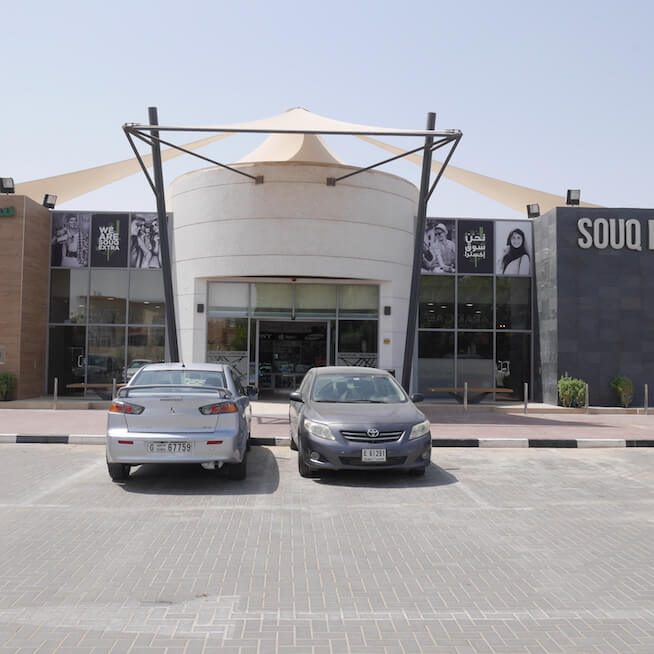 Souq Extra Al Barsha 2 Center - Gallery Photo 1 Souq Extra Al Barsha 2 Center - Gallery Photo 1