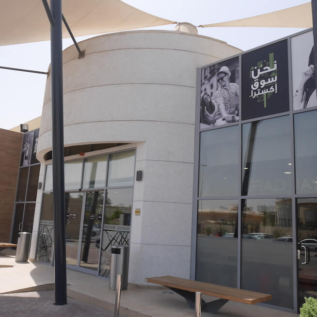 Souq Extra Al Barsha 2 Center - Gallery Photo 4