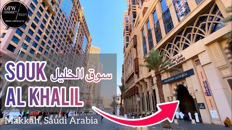 Souk Al Khalil 2 Jabal Omar - Gallery Photo 1 Souk Al Khalil 2 Jabal Omar - Gallery Photo 1