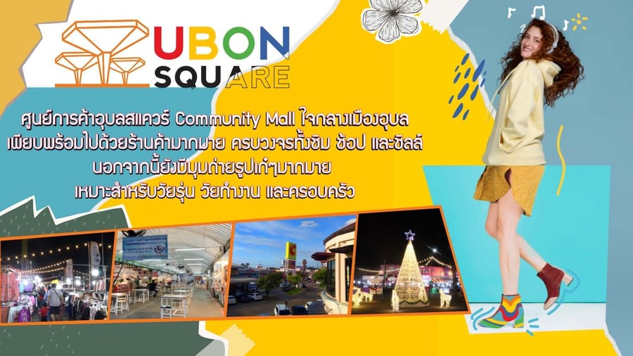 Ubon Square - Gallery Photo 2
