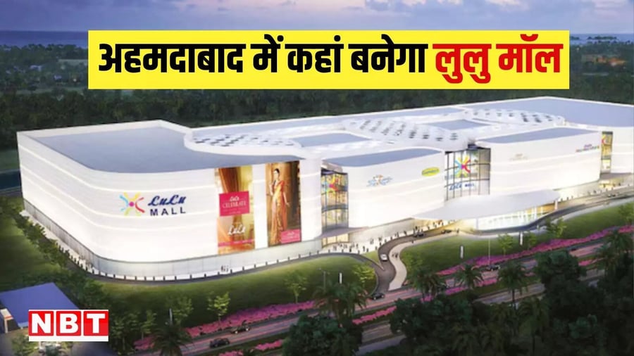 Lulu Mall Ahmedabad - Gallery Photo 4 Lulu Mall Ahmedabad - Gallery Photo 4