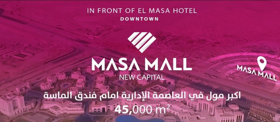 Al Masa Mall - Gallery Photo 7