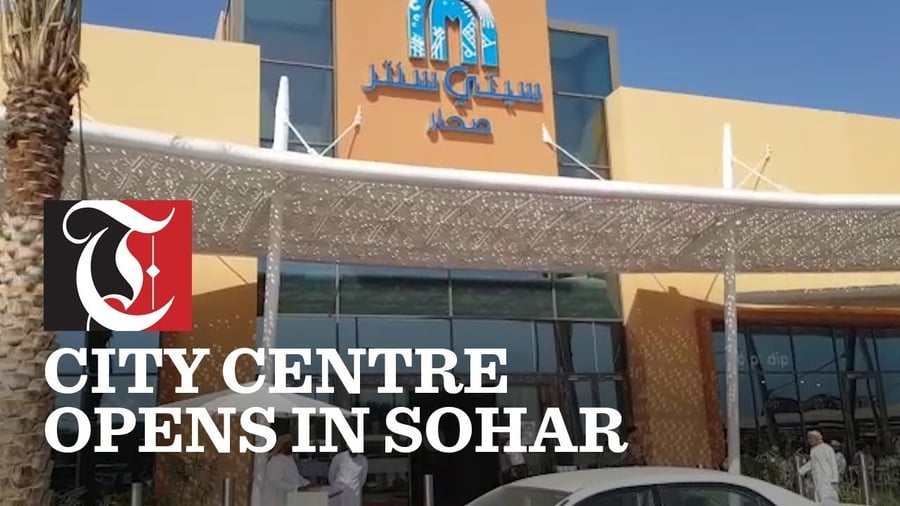 City Centre Suhar - Gallery Photo 5