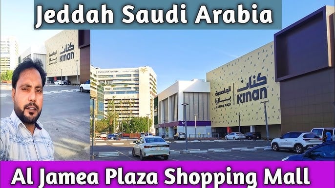 Al Jamea Plaza - Gallery Photo 2