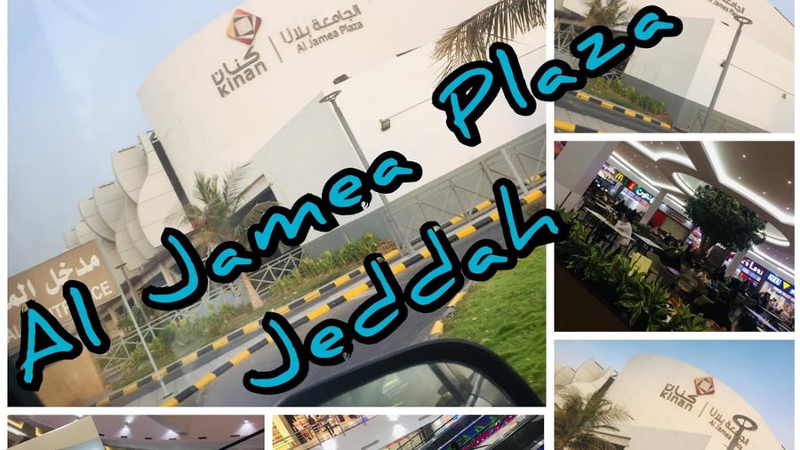 Al Jamea Plaza - Gallery Photo 4