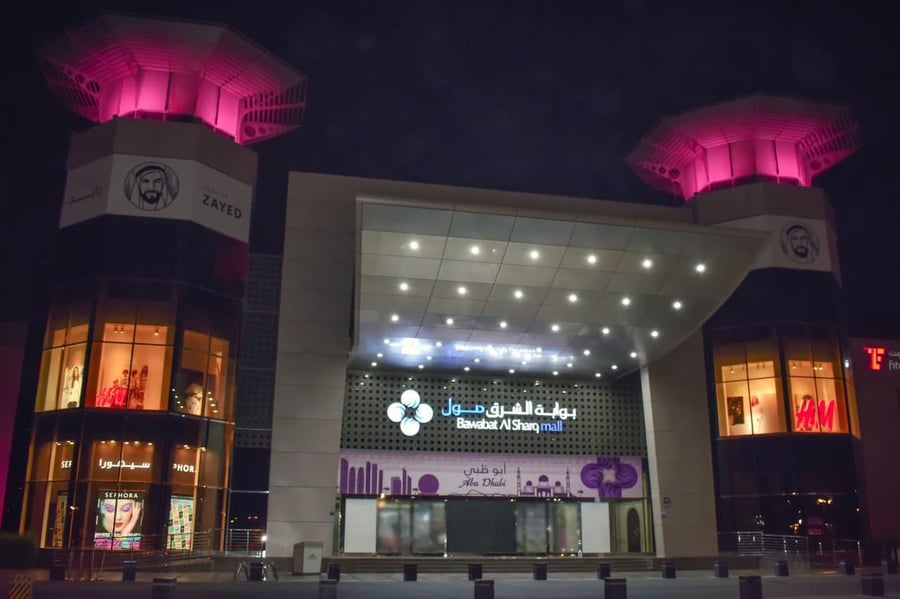 Bawabat Al Sharq Mall - Gallery Photo 4