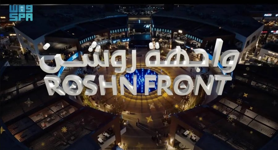Roshn Front - Gallery Photo 3