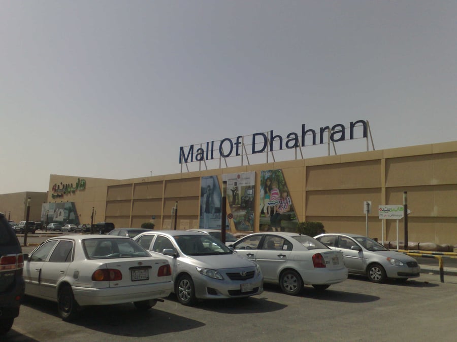 Mall Of Dhahran - Gallery Photo 3