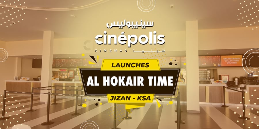 Al Hokair Time Jizan - Gallery Photo 2