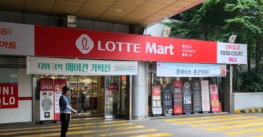 Lotte Mart Yeongjongdo - Gallery Photo 2