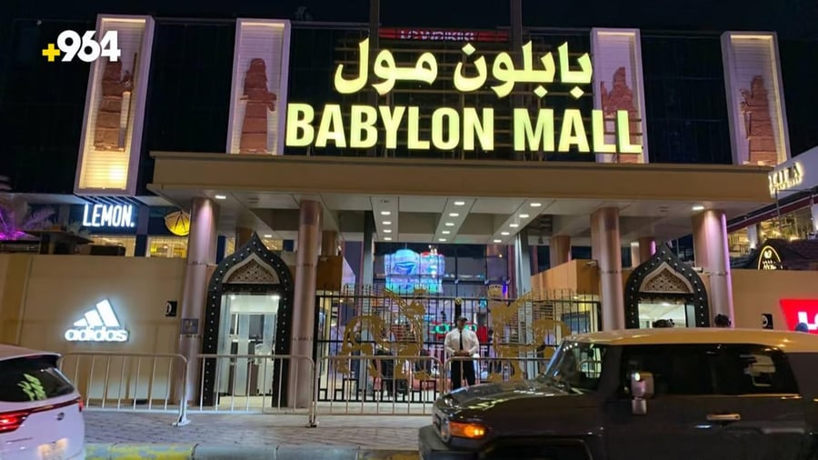 Babylon Mall - Gallery Photo 5 Babylon Mall - Gallery Photo 5