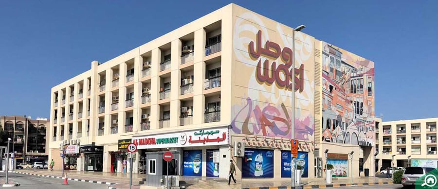 Al Karama Mall - Gallery Photo 1