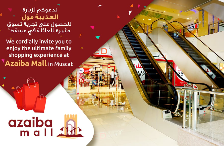 Azaiba Mall - Gallery Photo 6