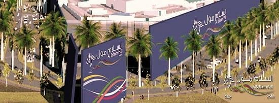 Al Salaam Plaza - Gallery Photo 6 Al Salaam Plaza - Gallery Photo 6