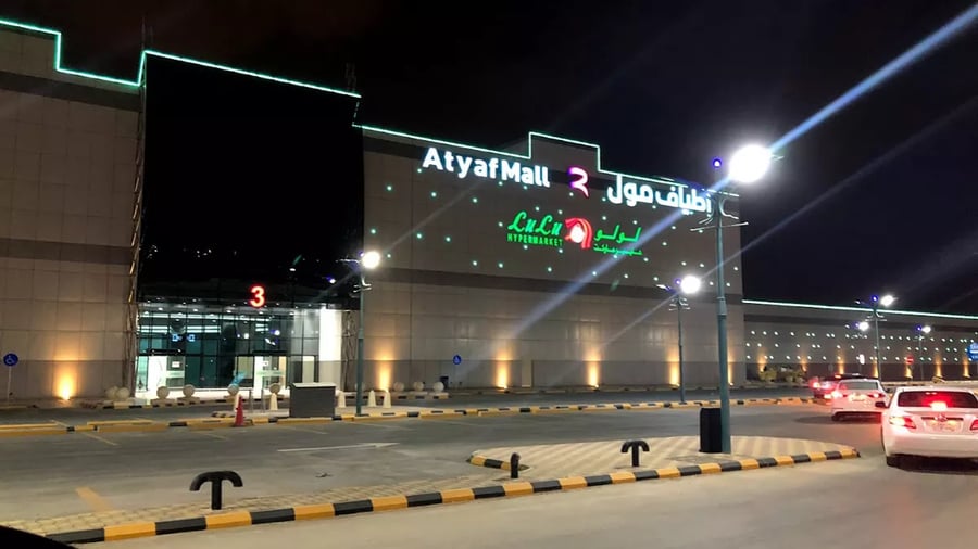 Atyaf Mall - Gallery Photo 4