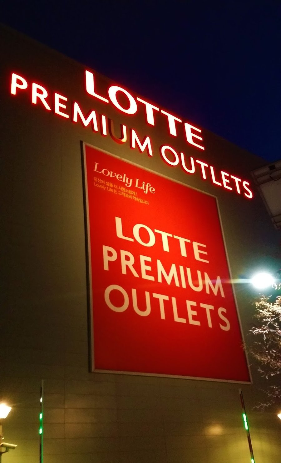 Lotte Premium Outlet Icheon - Gallery Photo 6