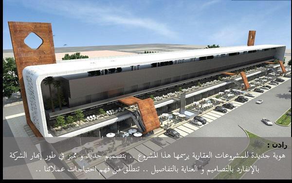 Raden Commercial Center - Gallery Photo 4