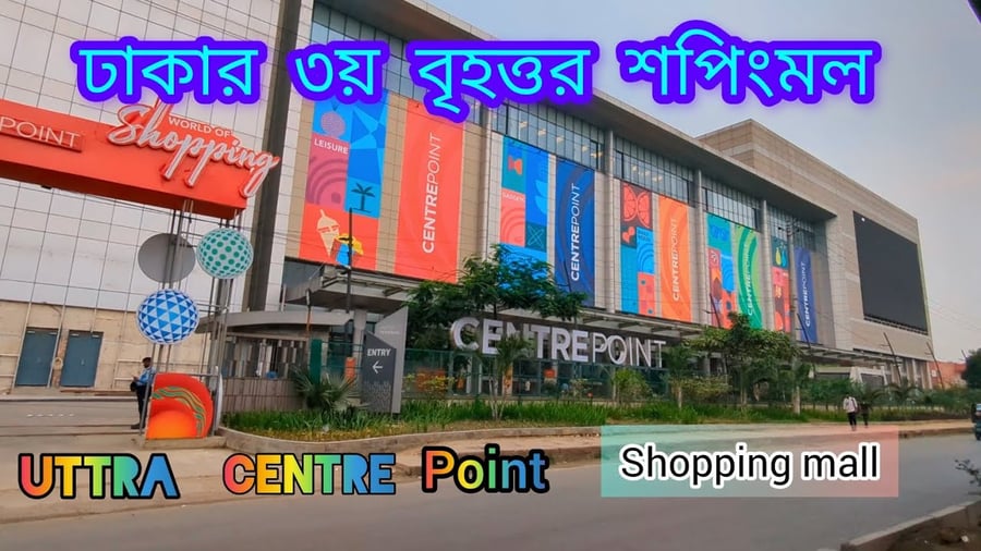 Uttra Shopping Mall - Gallery Photo 1 Uttra Shopping Mall - Gallery Photo 1