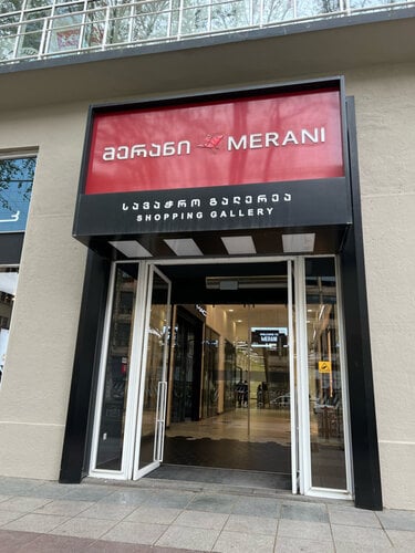 Merani Shopping Gallery - Gallery Photo 4