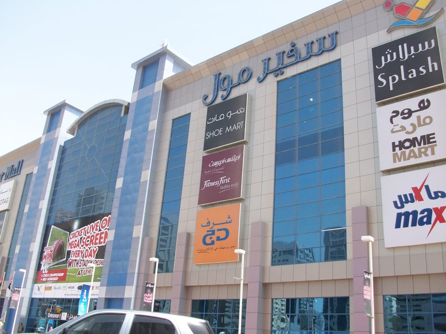 Safeer Mall - Gallery Photo 9
