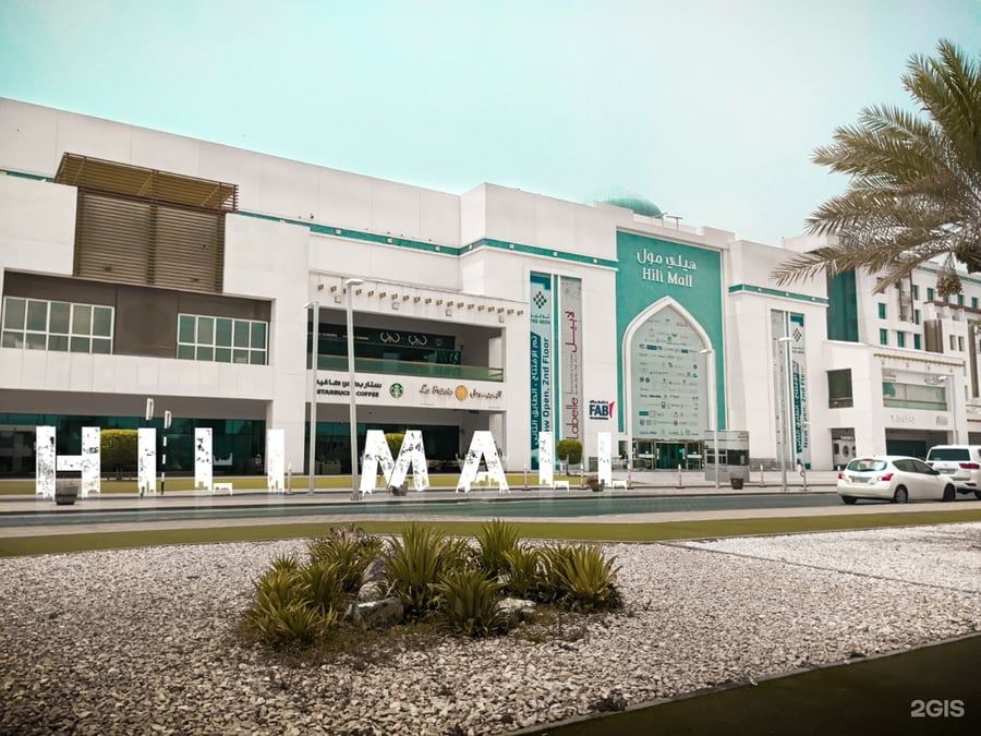 Hili Mall - Gallery Photo 3 Hili Mall - Gallery Photo 3