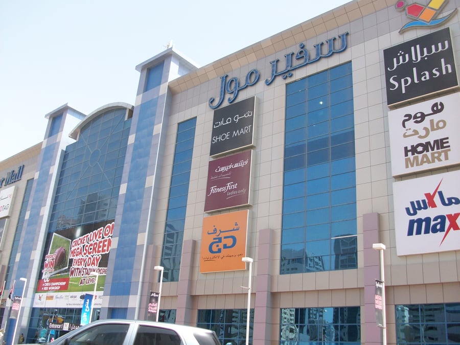 Safeer Mall - Gallery Photo 14
