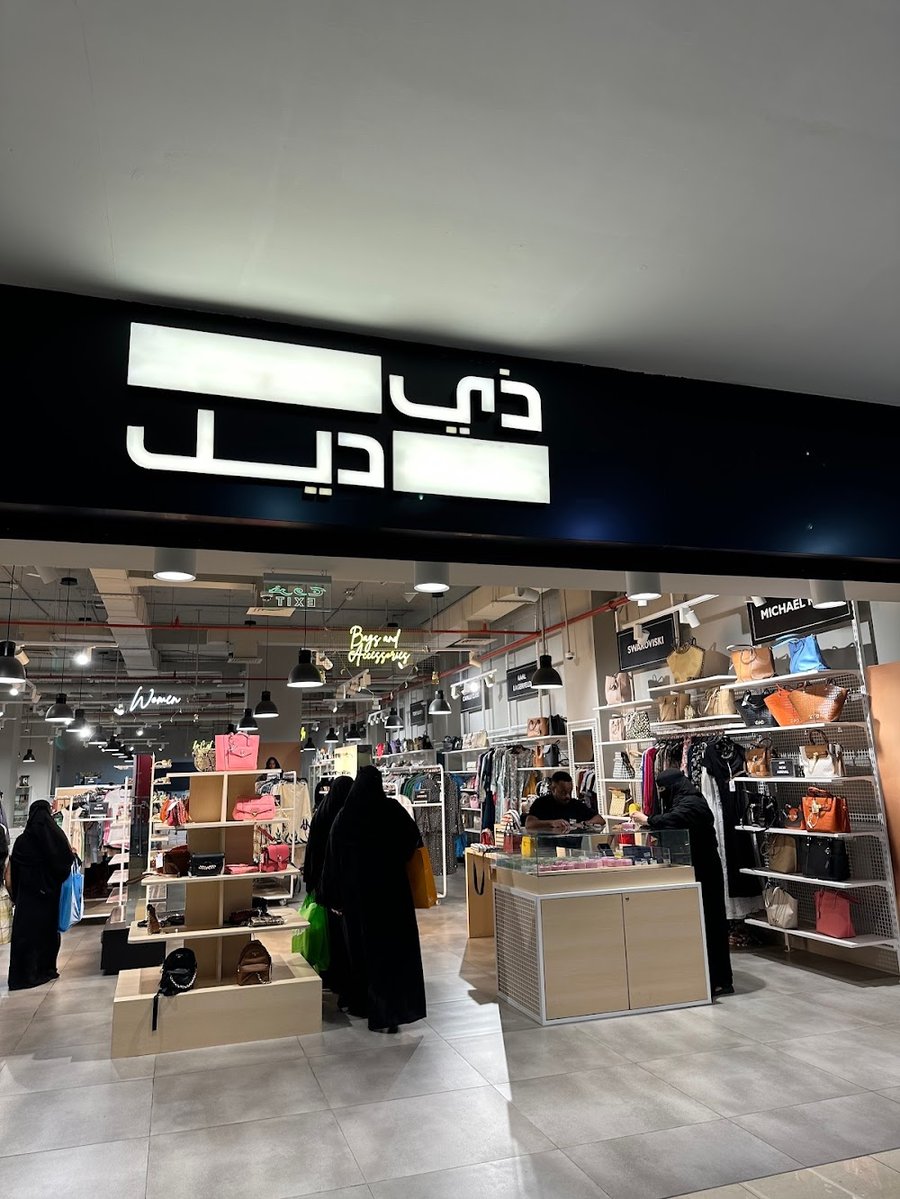 Al Othaim Mall Al Mubarraz - Gallery Photo 6