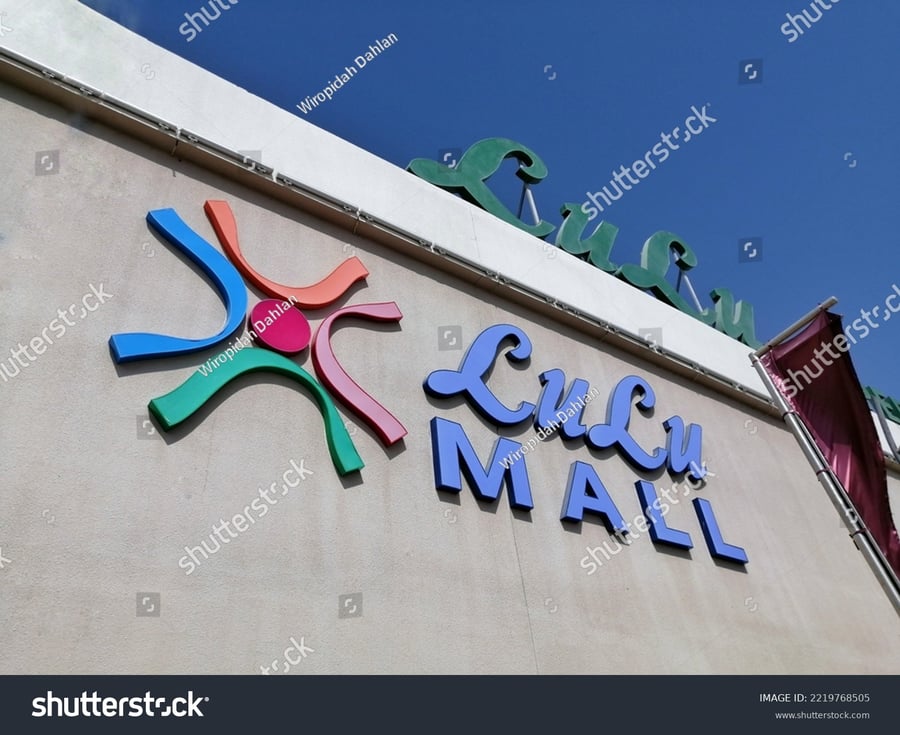 Lulu Mall Al Ahsa - Gallery Photo 7