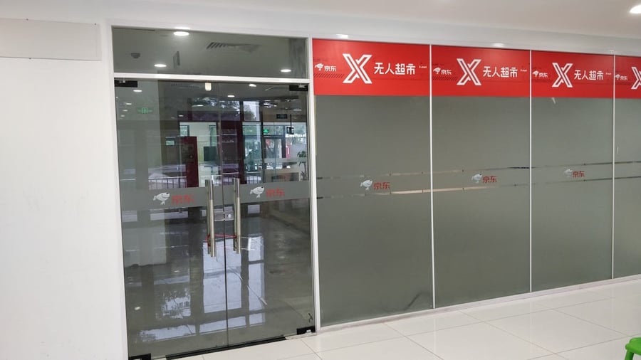 Shuangjing Jd Mall - Gallery Photo 13