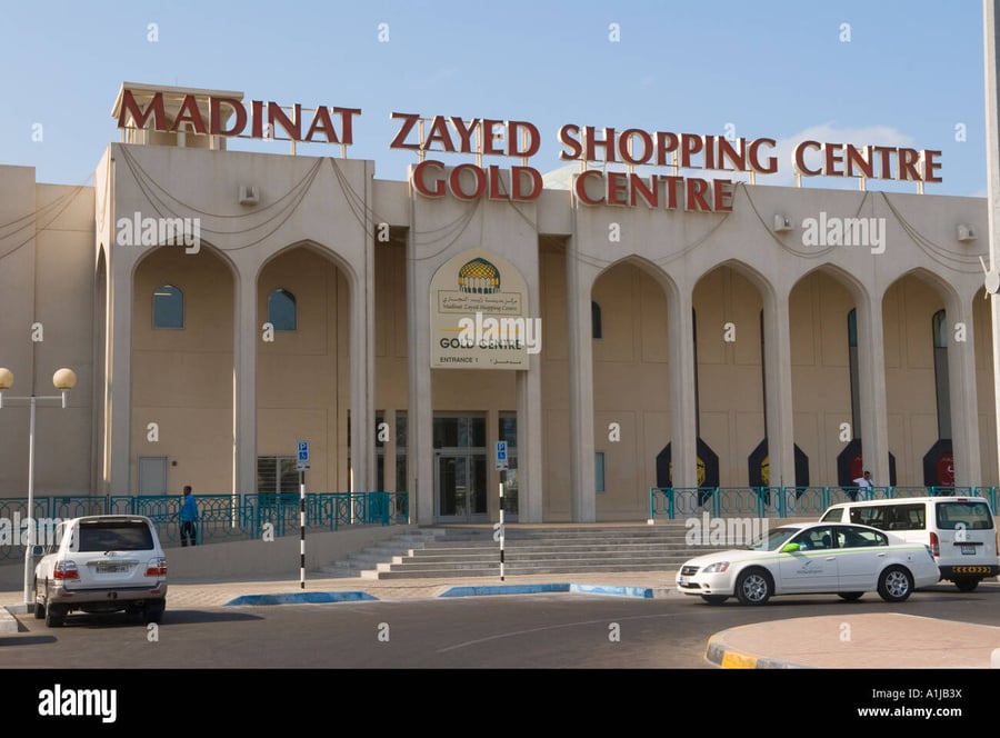 Zayed City Center - Gallery Photo 2
