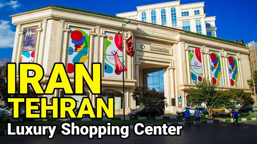 Sana Shopping Center - Gallery Photo 2 Sana Shopping Center - Gallery Photo 2