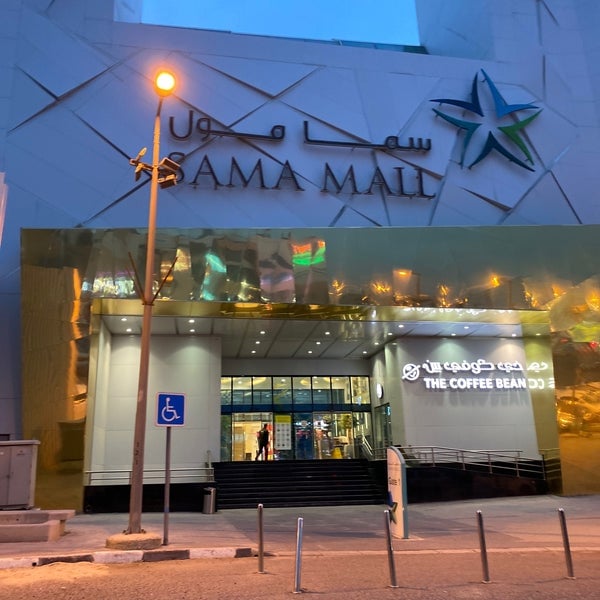 Sama Mall - Gallery Photo 3
