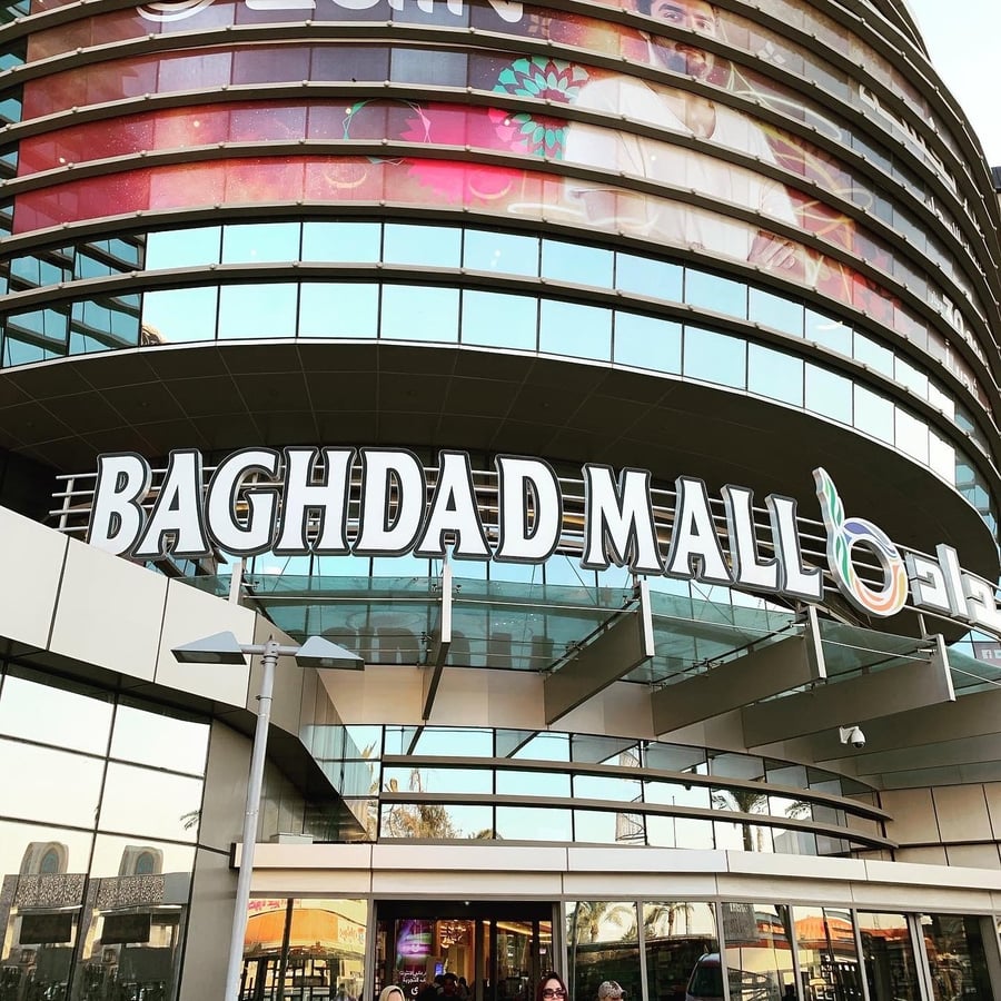 Baghdad Mall - Gallery Photo 5 Baghdad Mall - Gallery Photo 5
