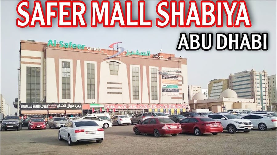 Al Safeer Centre Mussafah - Gallery Photo 2 Al Safeer Centre Mussafah - Gallery Photo 2